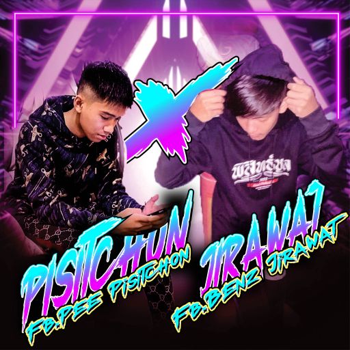 ผมไม่เคยหมด เพราะผมไม่เคยมี Byพี พิสิทธ์ชล x คุณ จิรวัติ