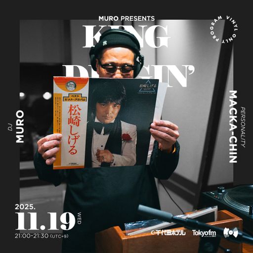 DJ Muro - King Of Diggin' 『DIGGIN' 松崎しげる』 (TokyoFM) (*Mastered) - 2025.11.19