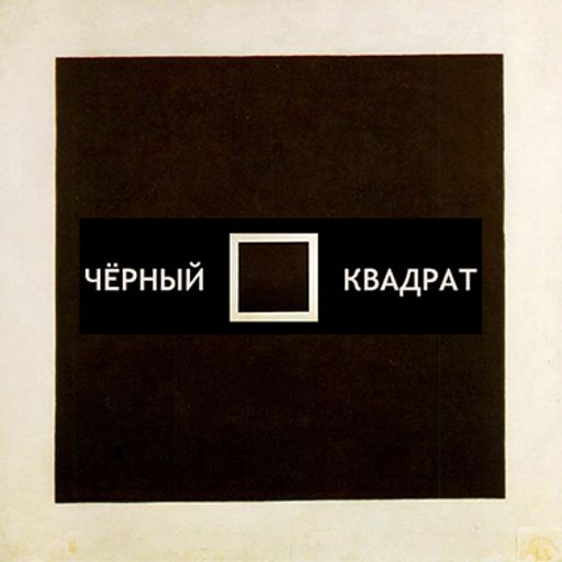 Black Square
