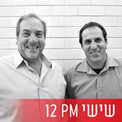 אבי ניסנקורן על עובדי רשות השידור והבחירות להסתדרות, יום שישי, 17 במרץ, 2017