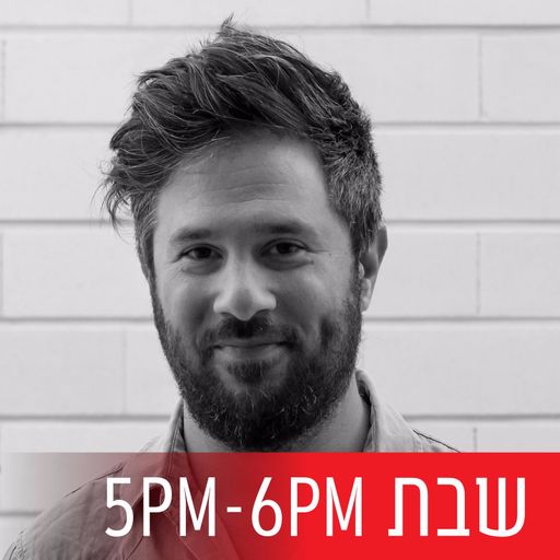 תכנית הקולנוע של רדיו תל אביב עם יונתן גל, יום שבת, 13 במאי, 2017