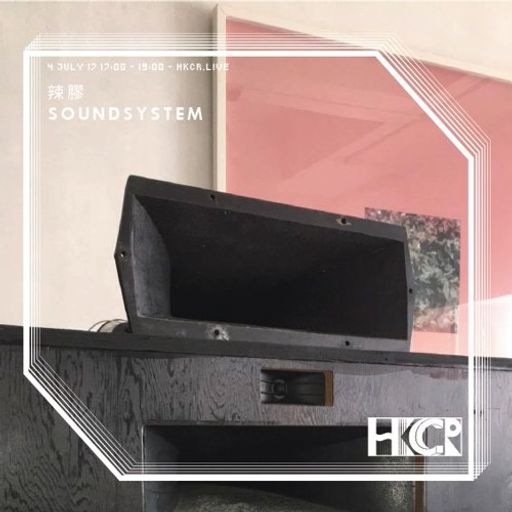 辣膠 Soundsystem - 4/7/2017