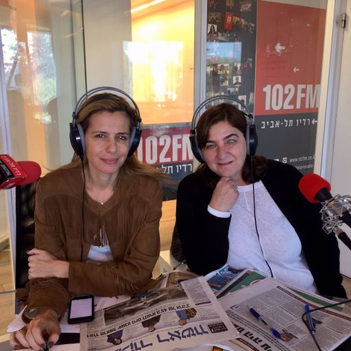 שרון כידון וטלי בן עובדיה, מייבשים את הביצה, יום שישי, 14 ביולי, 2017