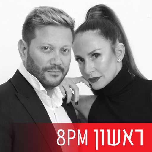 רייכמן ושנירר, יום ראשון, 30 ביולי, 2017