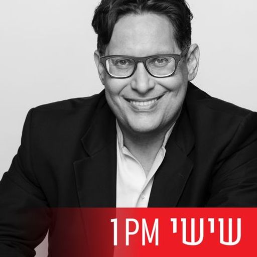 תכנית הנדל''ן של ישראל עם עופר פטרסבורג, יום שישי, 30 ביוני, 2017