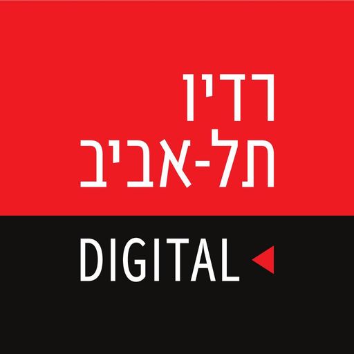 הפרלמנט של שאול, גרף ושות', יום ראשון, 26 בפברואר, 2017