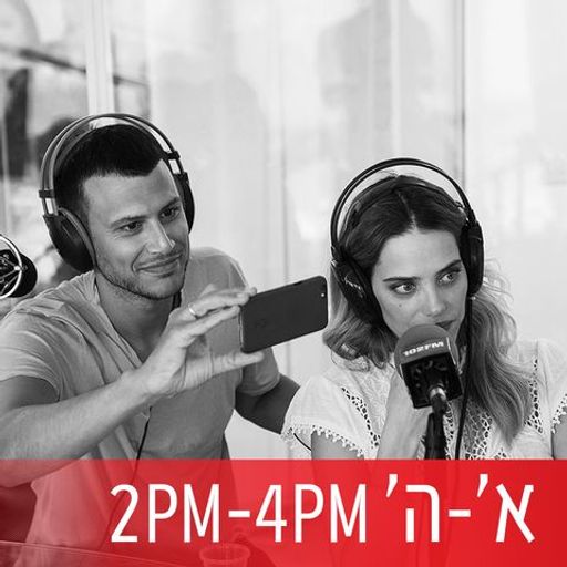 נועה קירל מתארחת באולפן תכנית הקיץ, יום ראשון, 02 ביולי, 2017