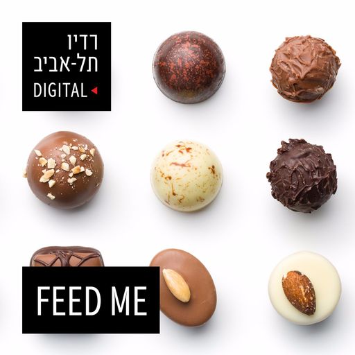פיד מי - פודקאסט השיווק הדיגיטלי של רדיו תל אביב מארח את כרמל ברן, יום רביעי, 19 באפריל 2017