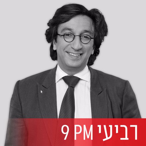 תכנית האהבה עם הסקסולוג דניאל דריי, יום רביעי, 14 ביוני, 2017