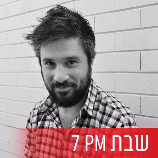 תכנית הקולנוע של רדיו תל אביב עם יונתן גל, יום שבת, 27 במאי, 2017