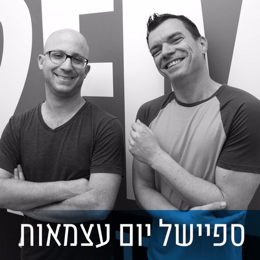 ספיישל יום עצמאות 69 של טייכר וזרחוביץ׳, יום שלישי, 02 במאי, 2017