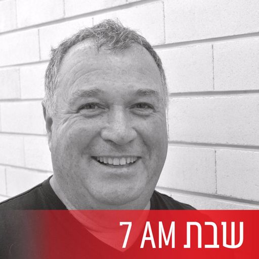 ספיישל ''מאמי'' עם יוסי ארועטי, יום שבת, 06 במאי, 2017