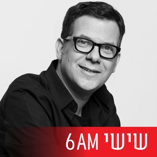 הכל  זהב עם תומר סגיס, יום שישי, 07 ביולי, 2017