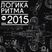Logika Ritma 3.16 - best of 2015
