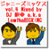ジャニーズミックスvol.4/DJ 狼帝 a.k.aLowthaBIGK!NG image