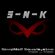 REKON²³ & ChooF  - Live practice (improvisation) image