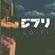 Studio Ghibli Lo-Fi | Lo-Fi Hip-Hop, Jazzhop, Chillout image