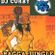 DJ CORBY - RAGGA JUNGLE SHOW - TOGETHER-AS-ONE MONDAYS SEPT 2015 image