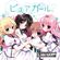 オタ芸MIX image