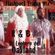 Flashback Friday Mix Vol 42 Rec Live R & B Dj Lechero de Oakland image