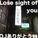 Lose sight of you / DJありがとう image