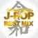 令和 J-POP BEST missile REMIX From EDM Radio Vol.89 image