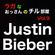 Justin Bieber Mix ジャスティンビーバー Vol.9 2021.11 image