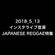 2018_5_13  インスタライブ音源 JAPANESE REGGAE特集 image