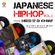 J-HIPHOP/RAP vol.2  (JAPANESE HIPHOP/RAP) - mixed by DJ JOHNNY - image