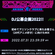 アニソンインデックス公募2022[初めてアニソンクラブに来たお客さん（20代アニメ好き）に向けたMIX] image