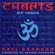 Ravi Shankar - Chants of India (1997) image