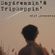 Daydreamin' & Triphoppin' image