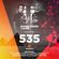Future Sound of Egypt 535 with Aly & Fila image