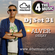 Alver deejay - 4TM Exclusive - Dj set 31  Alver Deejay  4 The Music image