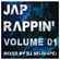 DJ SEIJI (SPC) Jap Rappin' Volume 01 (Japanese Hip Hop Mix) image