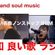 昭和良い歌ラジオ　熱い名曲ノンストップBGM image