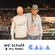 Mr. Scruff & MC Kwasi at GALA Festival, London (July 2021) image