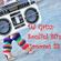 Soulful 80's Grooves Vol. 23 image