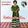 60s-70s Mo Lam and Thai Psych selection image