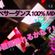 150種類まで踊れるかな？Mix image
