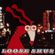 Loose Shus EP Mix (Part 2) Mixed By Hotthobo image