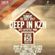Deep In KZN Part 1 (Mixed By Glen Lewis) image