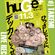 huGe+_vol5_DJ_TAKEMI_LIVEREC!!! image