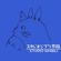 Ghostmic Special - Best of #GhibliCafé image
