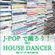 J-POPで踊ろう！for HOUSE DANCER image