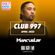 Club 997 - April 2022 image