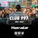 Club 997 - July 2022 image