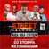 DJ STOPPA - STREET TAKEOVER VOL 12 image
