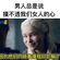 DJLENGWEI 全中文原乡鼓串烧 PROGHOUSE REMIX NONSTOP 25.5.2023 image