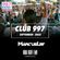 Club 997 - September 2022 image